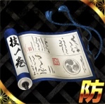 スキルマスター【防ノ書】アイコン