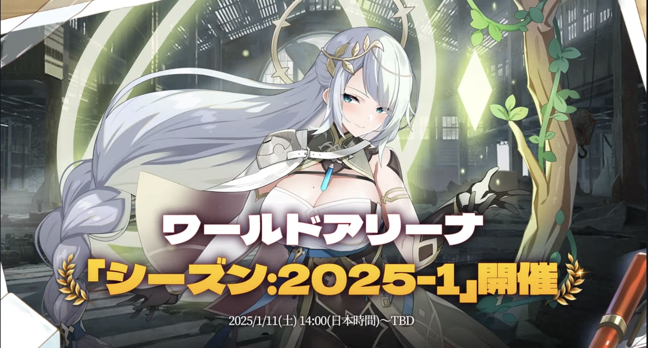 ワールドアリーナ