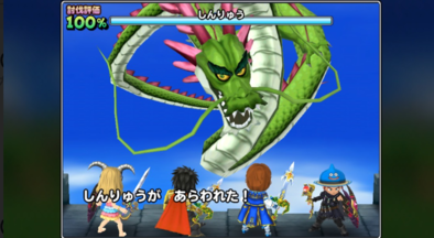 しんりゅうの画像