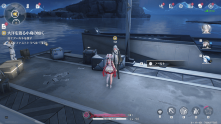 アールトに話しかける