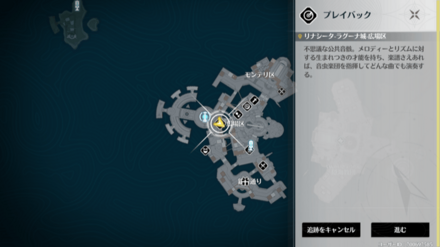 ラグーナ城のマップ