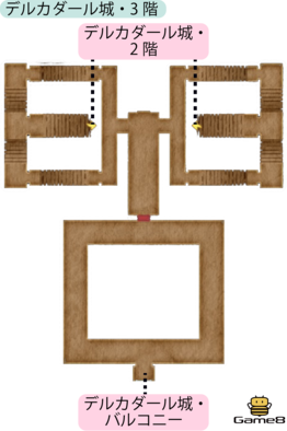デルカダール城・3階のマップ(PS4)