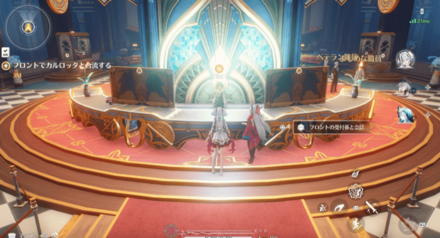 フロントでカルロッタと合流する