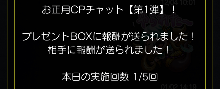 個人チャットに特定のワードを送ろう