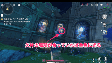 欠片の場所が合っていれば金色に光る