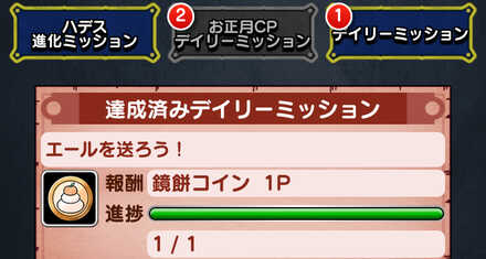 個人ミッション