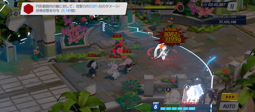 6コストでカヨコ