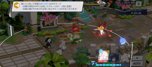 7.5コストでミカヒマリ