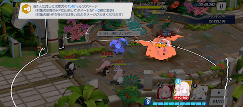 10コストでミカ