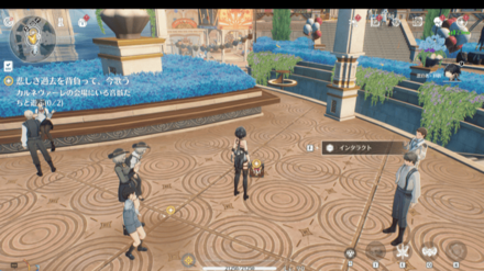 目的地にいる音骸を調べる