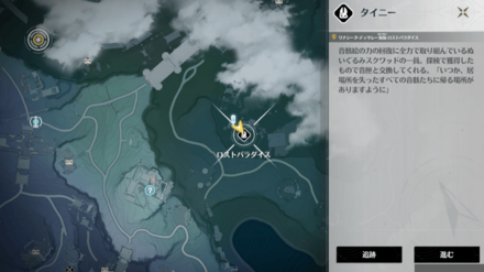 ロストパラダイス