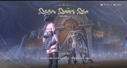 中ボスとの戦闘