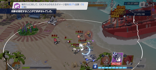 8コストでキサキ