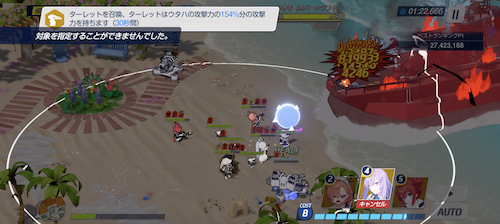 8コストでウタハ