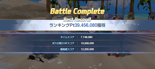 ホバークラフトTORMENTクリア