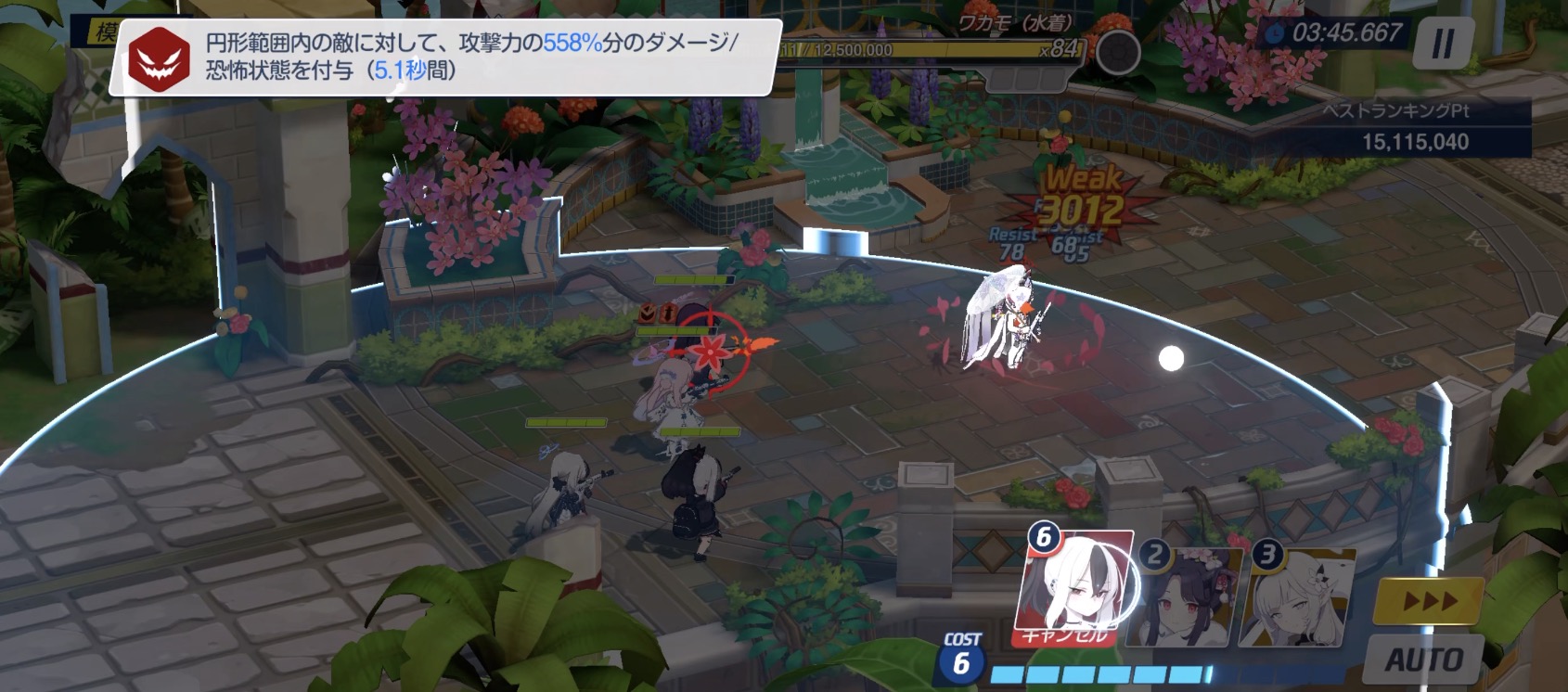 6コスト溜まり次第カヨコのEXスキル