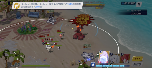 8コストでウタハ→