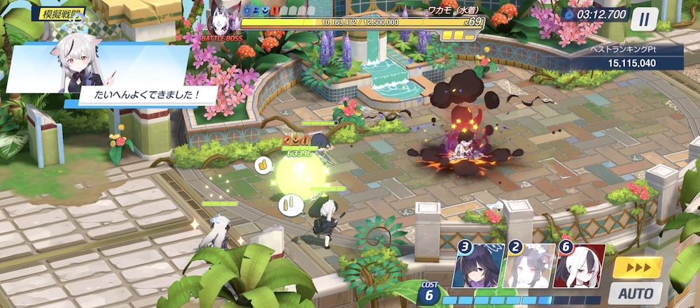 ココナでミカを回復