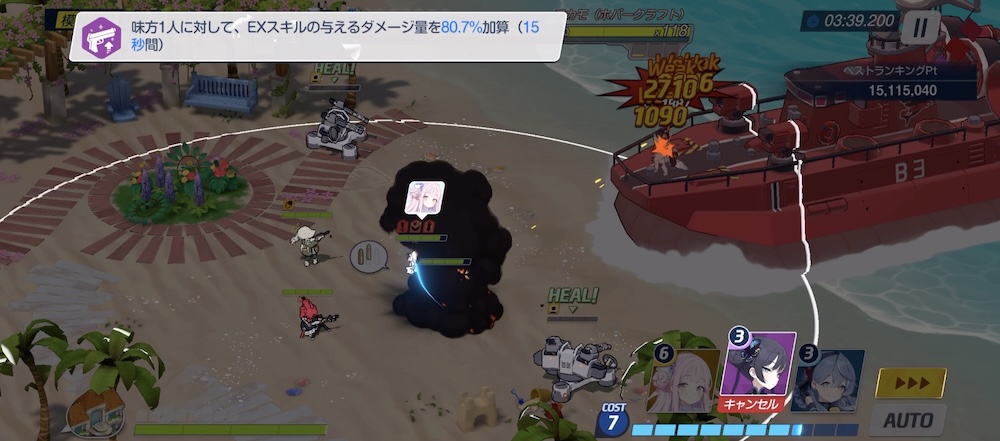 10コストでキャンプハレ→キサキ→アコのEXをミカに使用