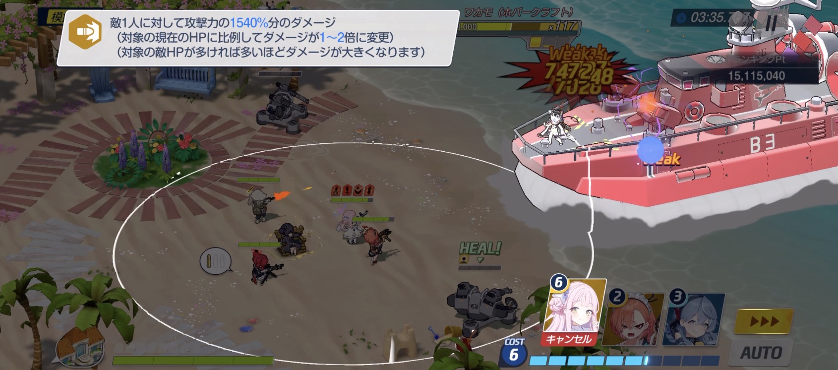 ミカのEXスキルを使用