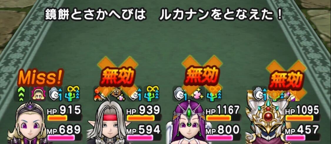 鏡餅とさかへびのルカナン