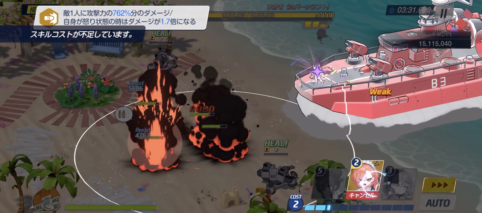 ミカEXとほぼ同時にネルEXを使用してヒット数を稼ぐ