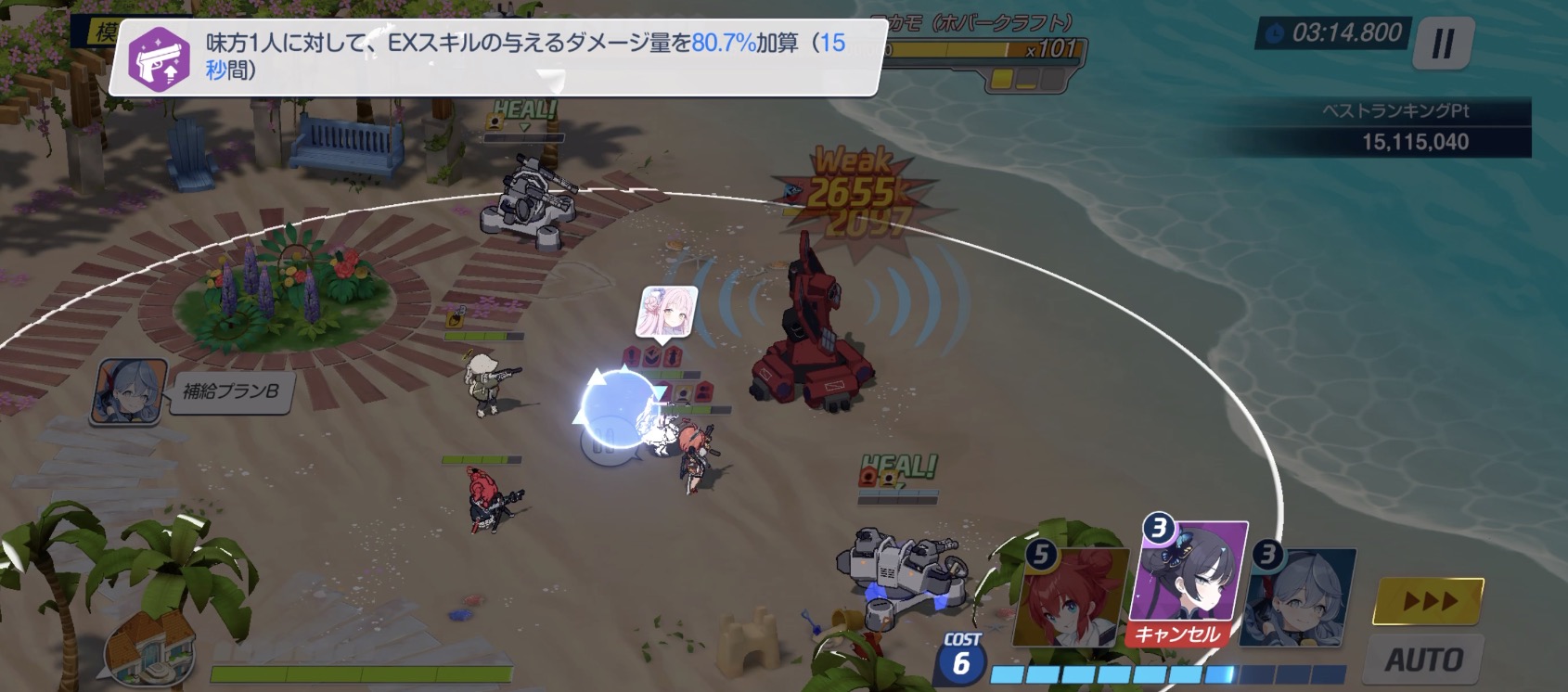 キャンプハレ→キサキ→アコのEXをミカに使用