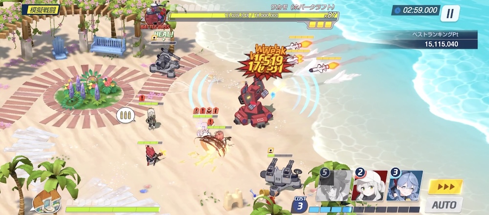 ネルのEXをミサイル誘導装置に使用