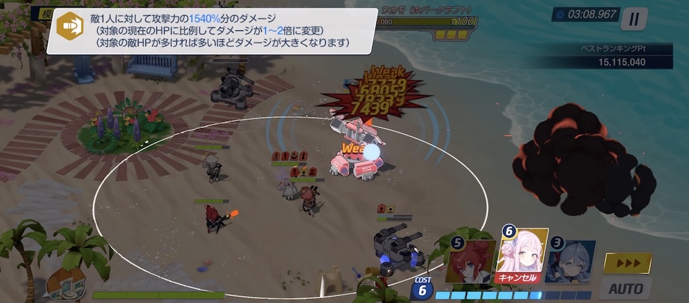 ほぼ同時にミカのEXスキルを使用