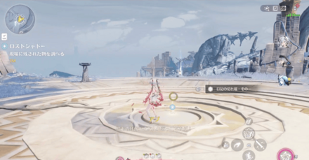 日記の切れ端・その一を調べる