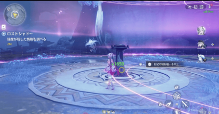 日記の切れ端・その三を調べる