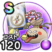 女神のふくぶくろのこころS