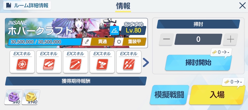 クリアした難易度に応じて総力戦コインを獲得