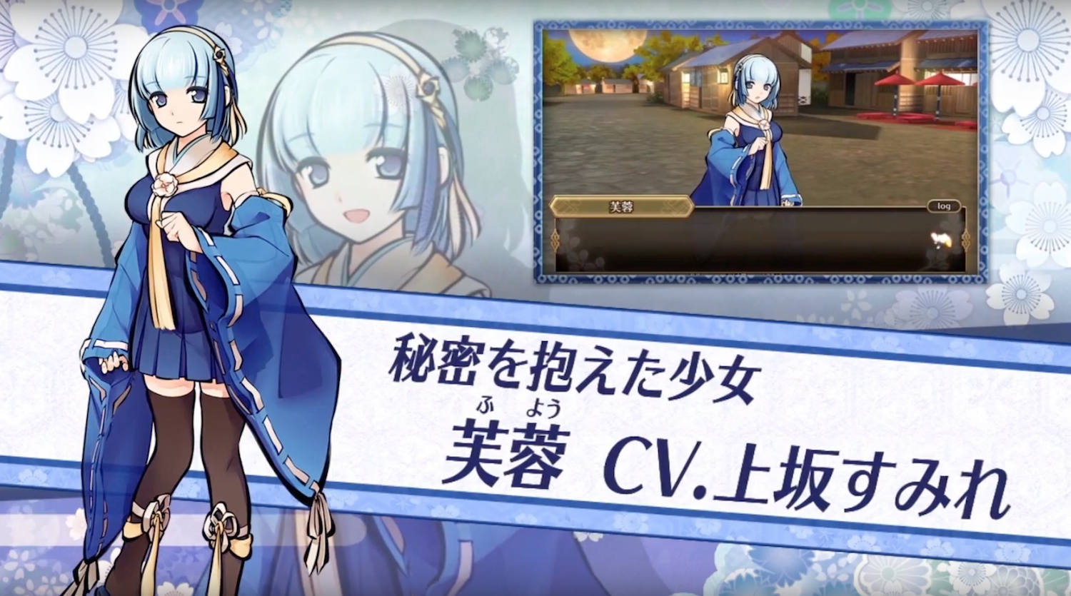 ひねもす式姫 キャラクター