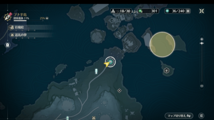 空高く、風が帰る場所の場所マップ