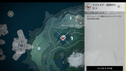 ナイトメア音骸はマップ上で確認できる