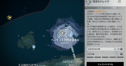 嘆きのドレイクの出現場所
