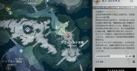 ゼノコロッサスの出現場所