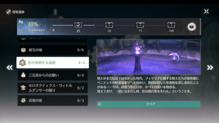 影が徘徊する遺跡