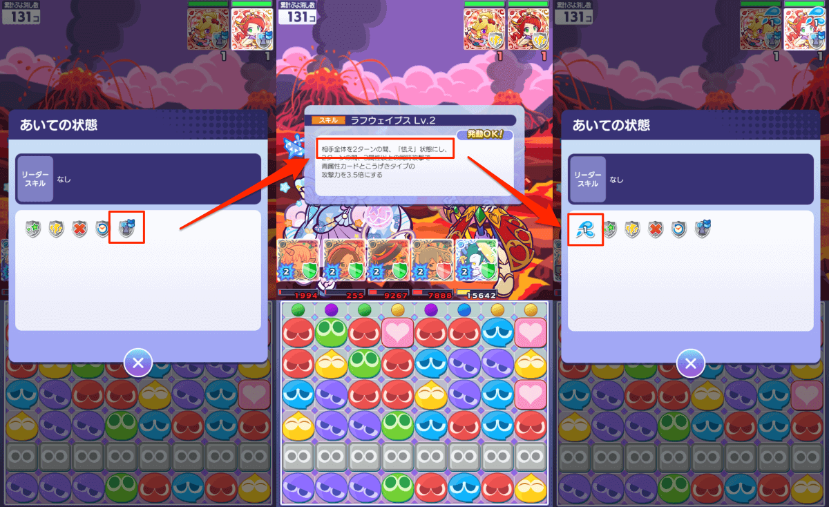 はつゆめのアポストロス リーダースキル