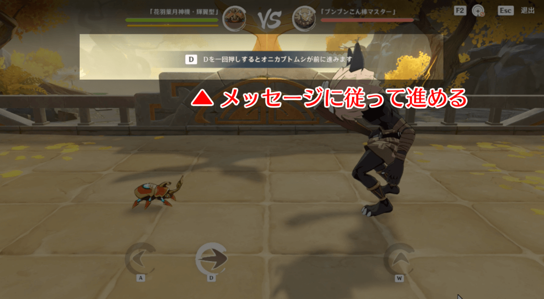 チュートリアル