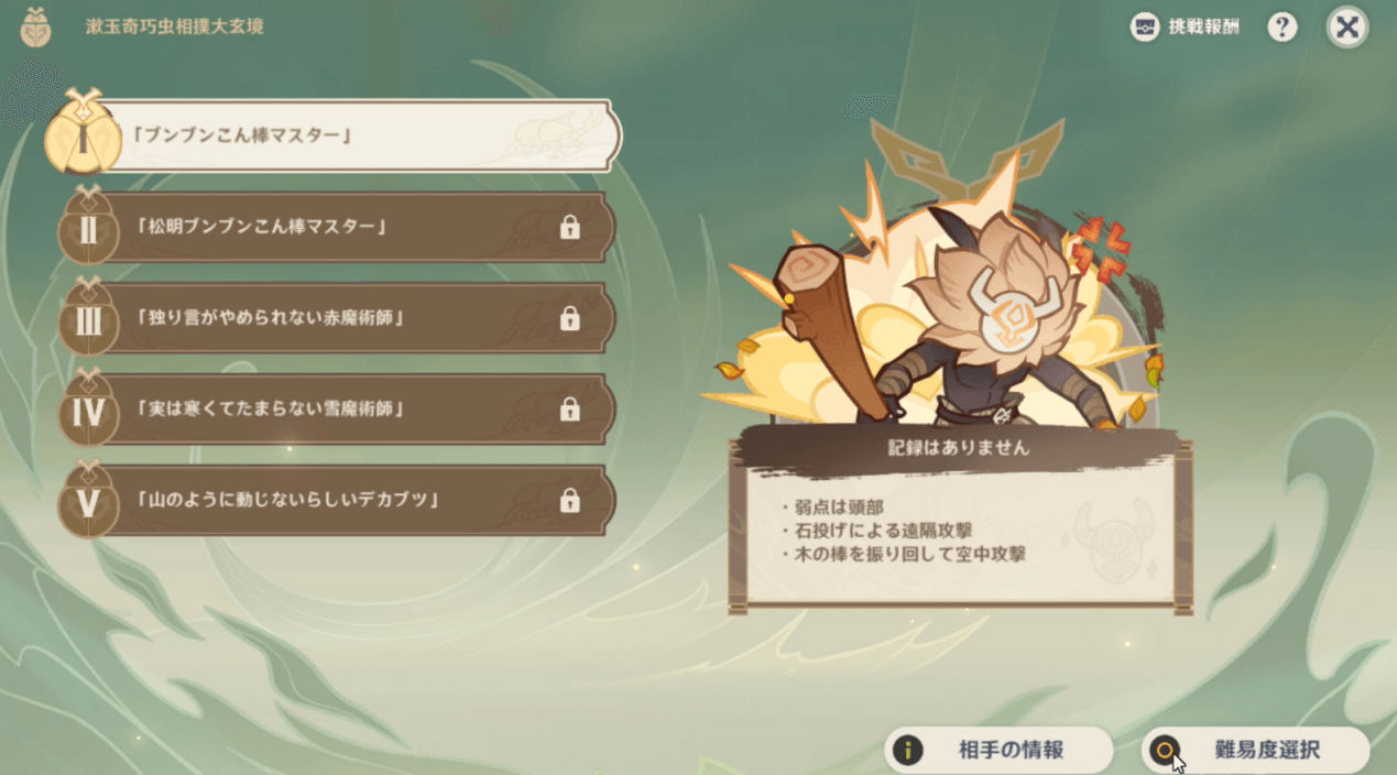 ステージセレクト