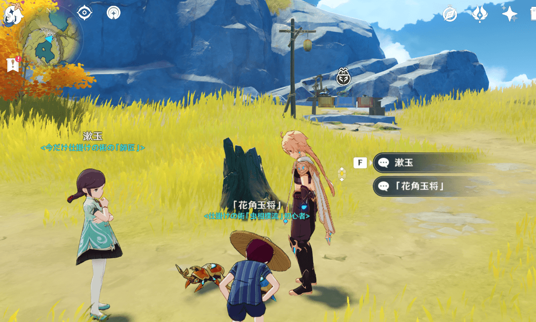 漱玉と花角玉将