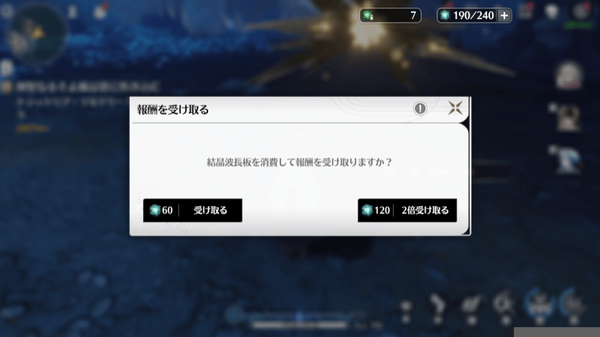 スタミナ2倍消費