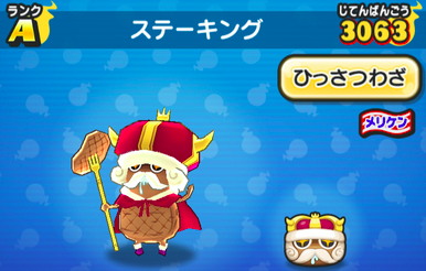 ステーキング　画像