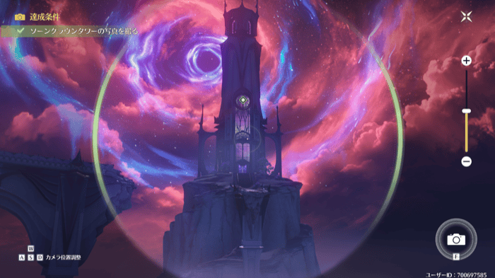 撮影場所に行って写真を撮るとクリア