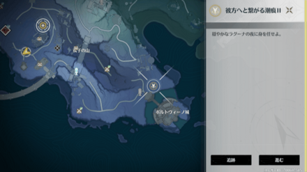 彼方へと繋がる潮痕Ⅱのマップ画像