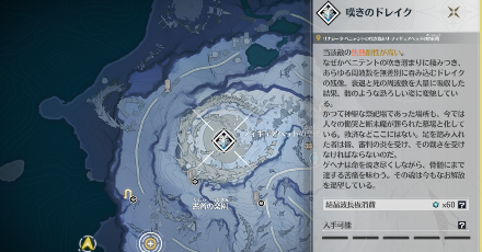 嘆きのドレイクの場所