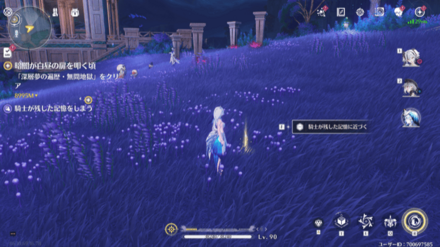 彼方へと繋がる潮痕Ⅱの場所