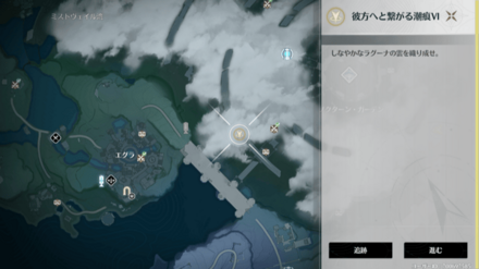 彼方へと繋がる潮痕Ⅵのマップ画像